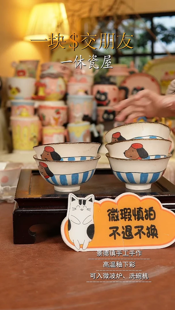 摆件陶景德镇一休瓷屋手作微瑕5只