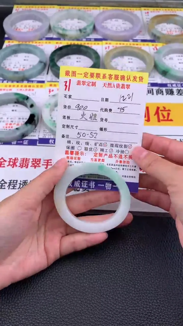 未镶嵌定制翡翠31#翡翠手镯定制链接