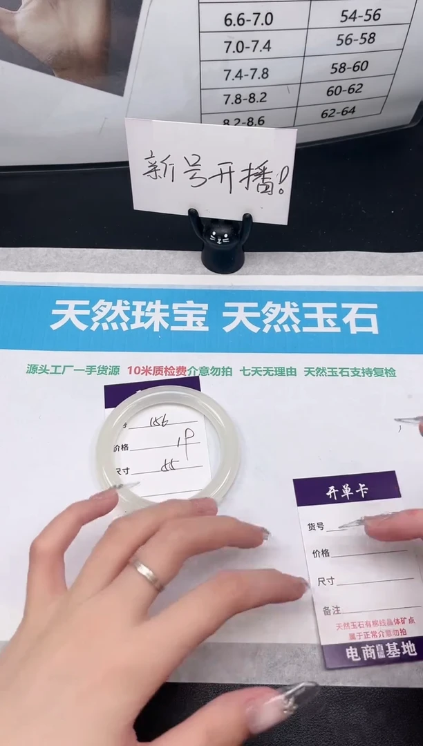 未镶嵌手镯石英质玉156-55