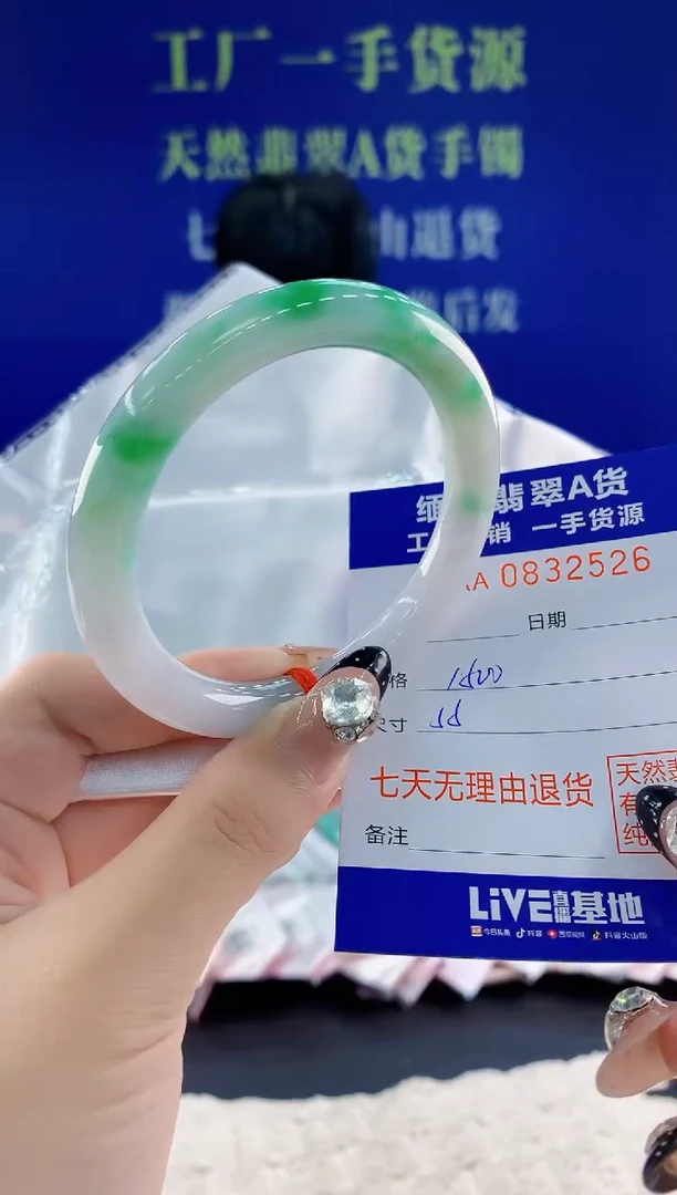 未镶嵌手镯翡翠26天然翡翠A货