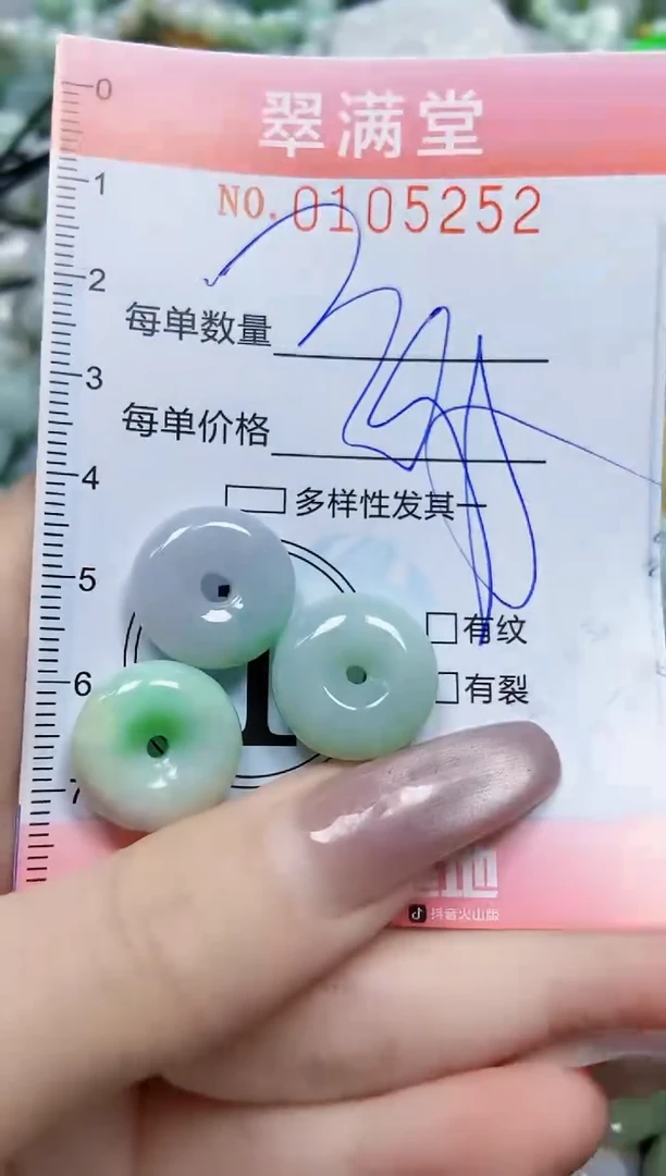 【闪购商品】翡翠颈饰未镶嵌闪购0105252