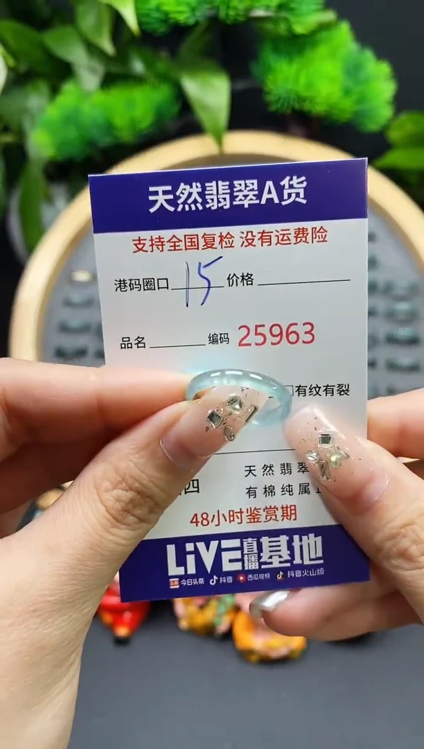 【闪购商品】翡翠戒指未镶嵌天然翡翠戒圈5963