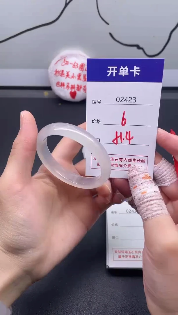 手镯玛瑙/玉髓未镶嵌2423