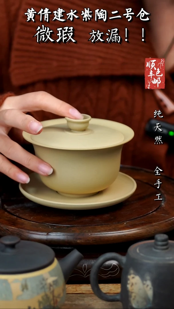 壶黄倩建水紫陶微瑕27