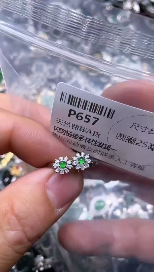 【闪购商品】翡翠颈饰未镶嵌P657耳扣
