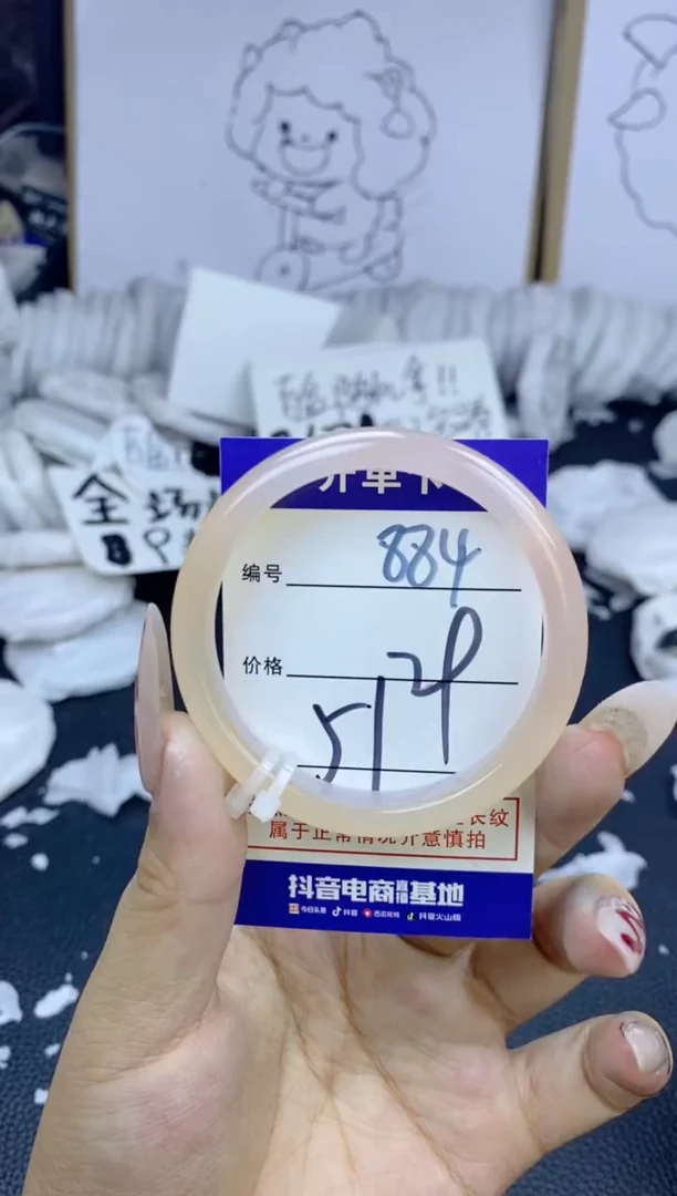 手镯玛瑙/玉髓未镶嵌884