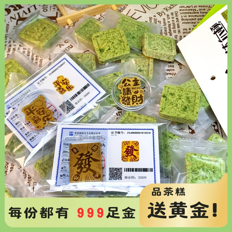 【品茶糕送黄金】艾草抹茶代餐传统手工糕点零食下午茶茶点