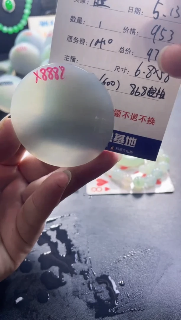 定制翡翠未镶嵌0000000009