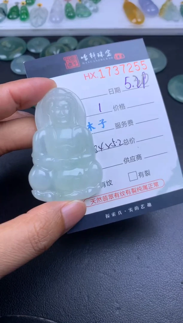 翡翠挂件未镶嵌哈轩 挂件1