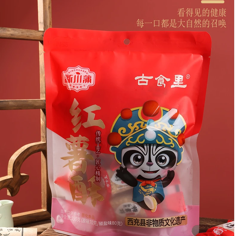 古食里红薯酥150g*2&非遗直播