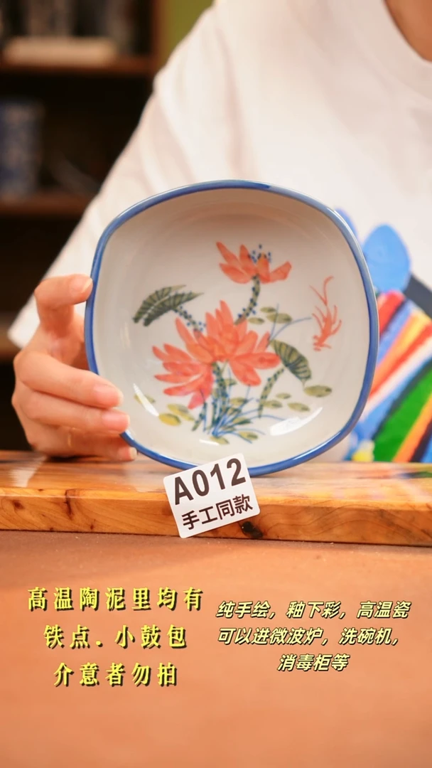 其他A012陶然集器瓷器
