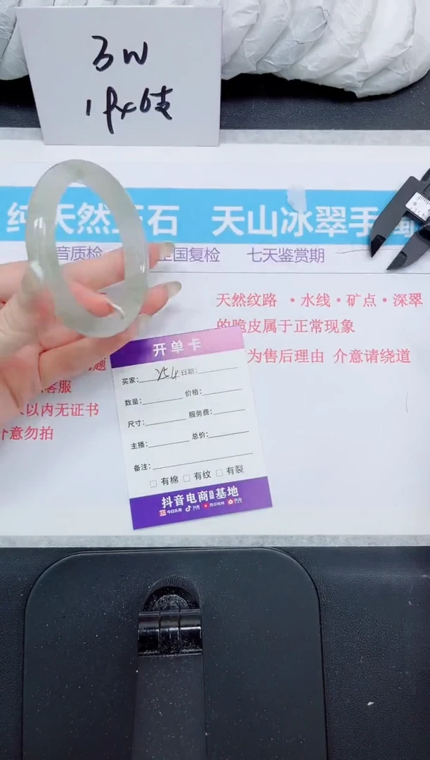 石英质玉手镯未镶嵌254