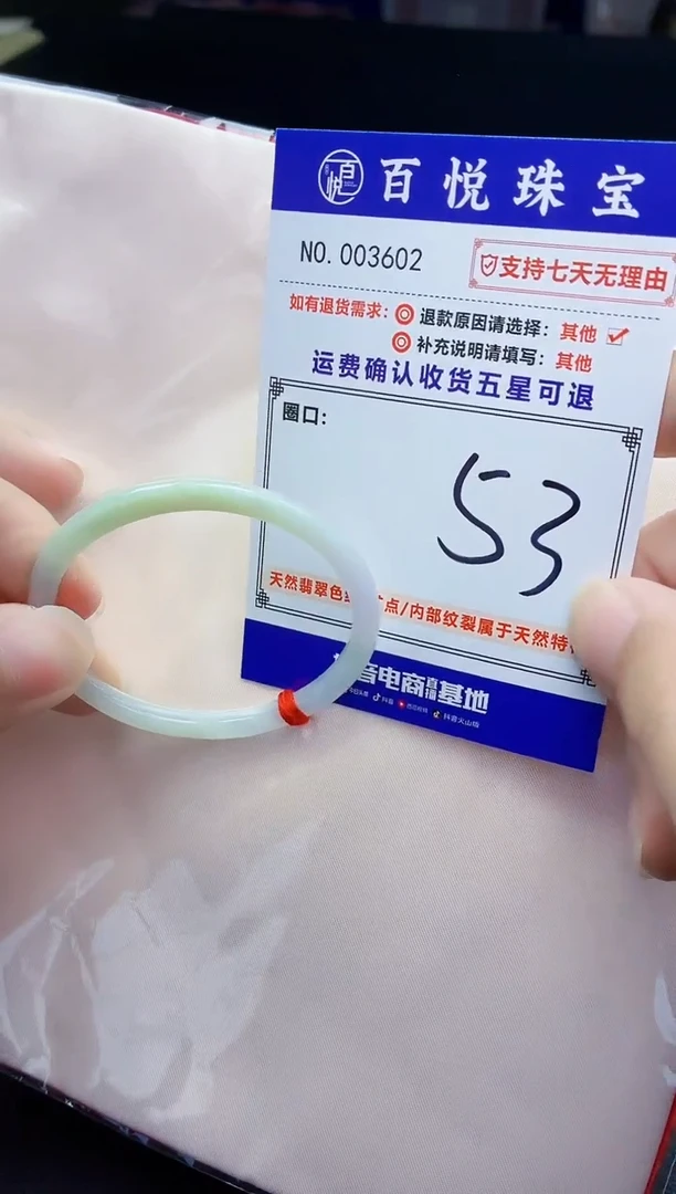 未镶嵌手镯翡翠手镯