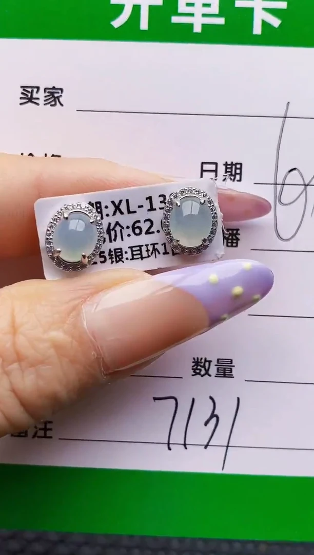 银S925镶嵌戒指翡翠7131