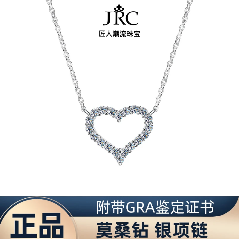 坠链均925银莫桑石 莫桑石项链女T家款爱心形锁骨链高级感颈链