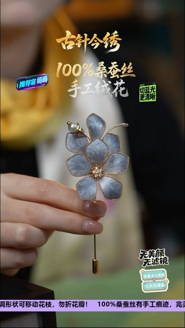 织绣手工高级款胸针《高级灰》100%桑蚕丝高端工艺