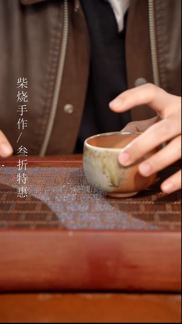 陶瓷奢瓷/瑞寅柴烧茶器（杯子）1152