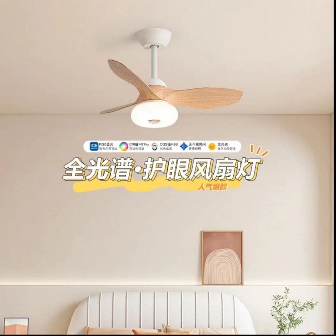 原木奶油风小吊扇卧室吊顶一体风扇灯餐厅灯电风扇吊灯儿童