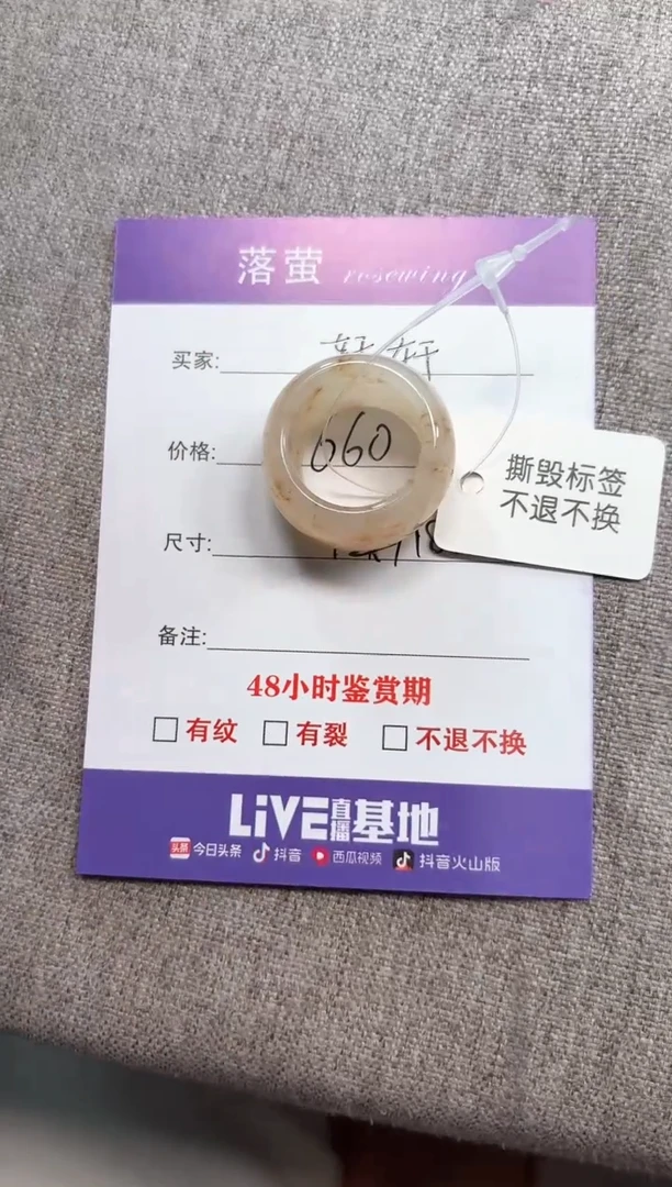 和田玉（糖玉）戒指未镶嵌1