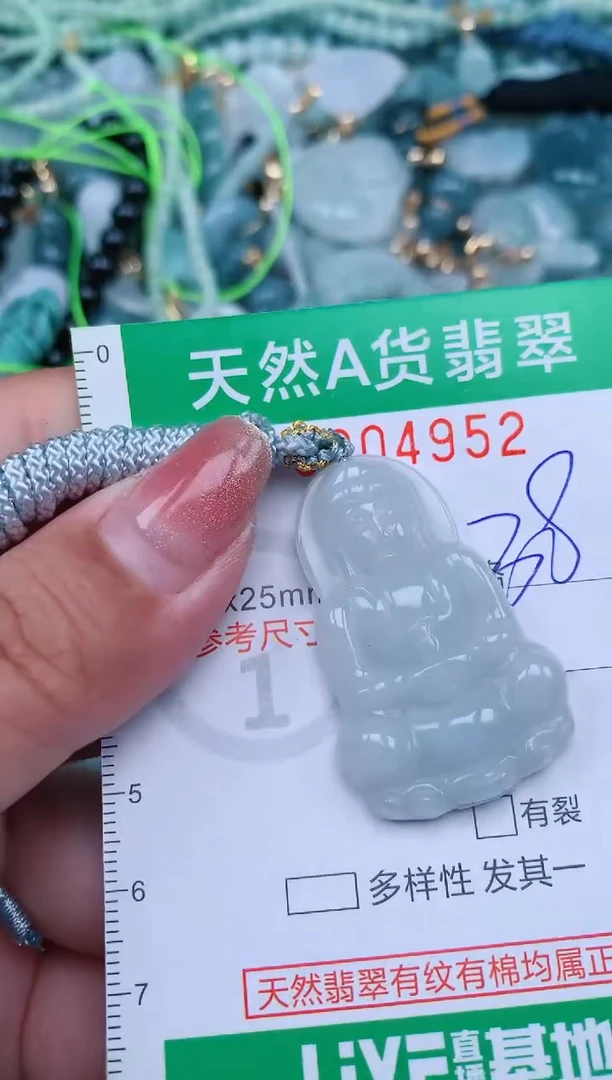 【闪购商品】翡翠颈饰未镶嵌.0004952