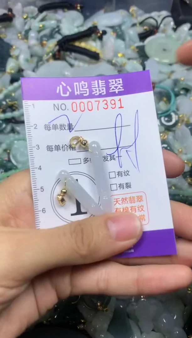 【闪购商品】翡翠颈饰未镶嵌闪购007391