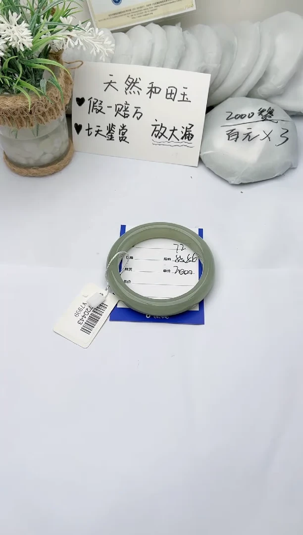【闪购商品】和田玉手镯未镶嵌 柯沛72