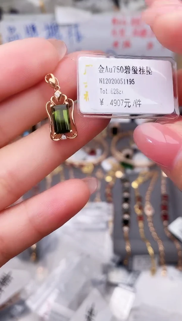颈饰18K金镶嵌碧玺--专柜--
