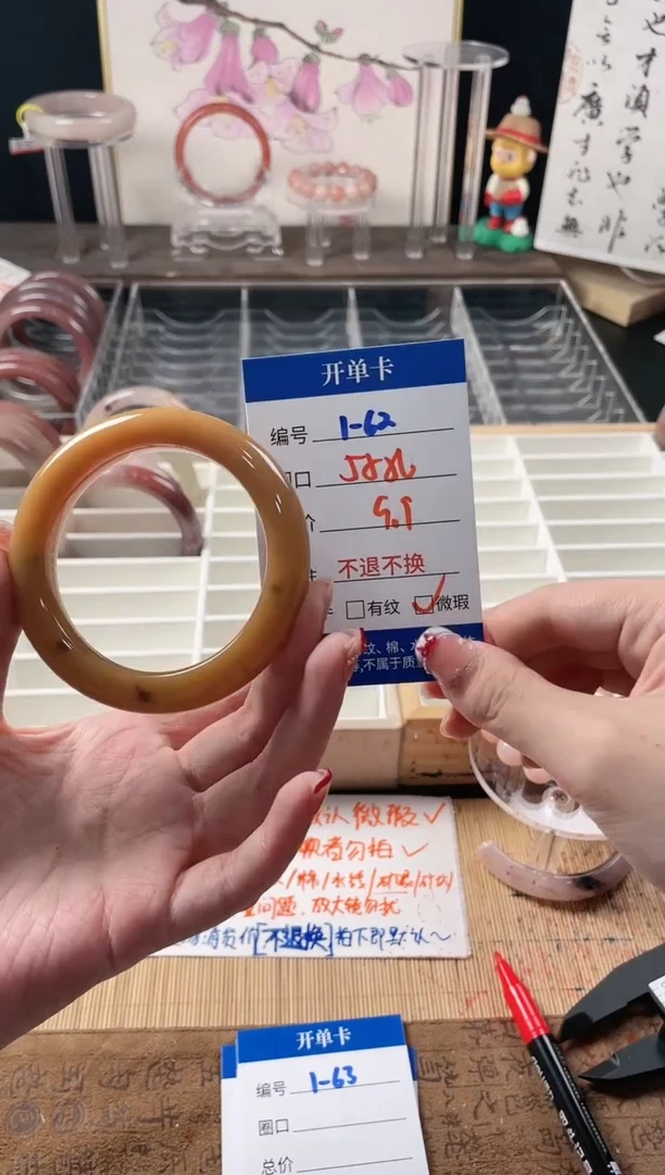 未镶嵌手镯石英质玉（金丝玉）1-62