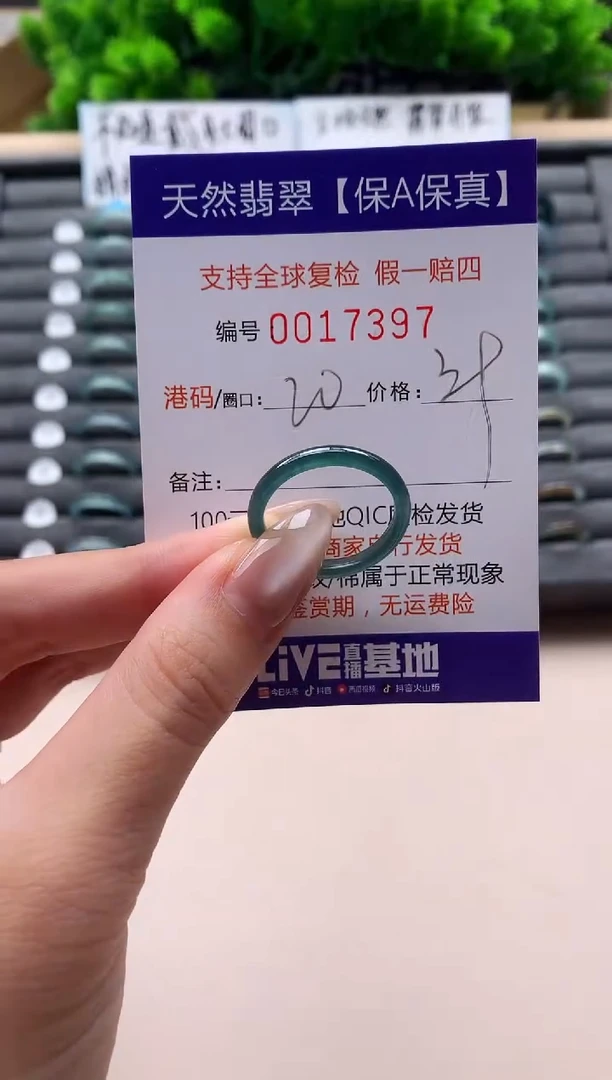 未镶嵌戒指翡翠天然  17397