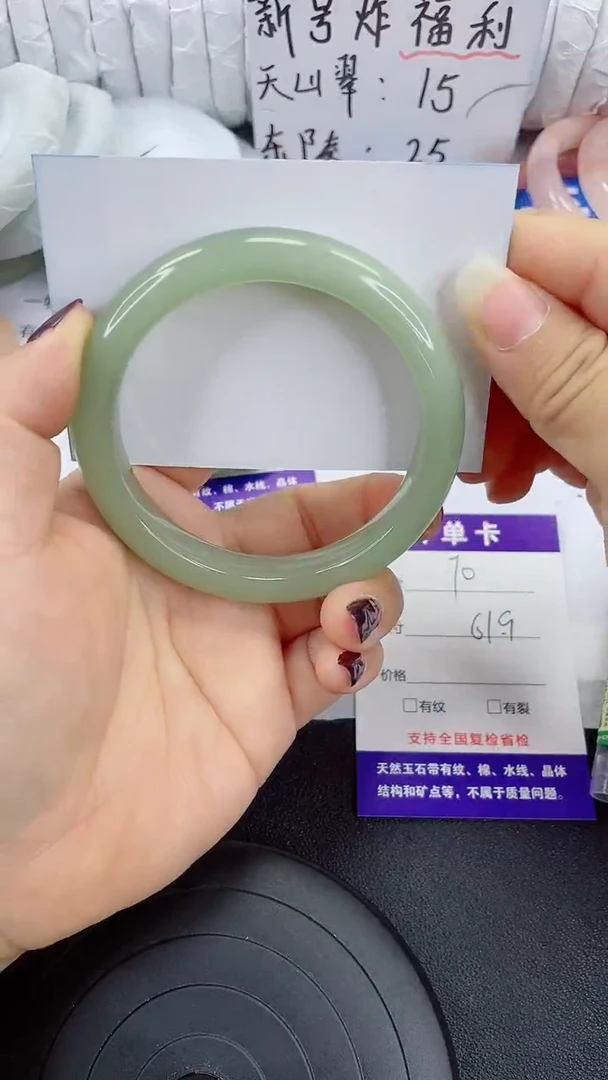 未镶嵌手镯石英质玉70-61/62