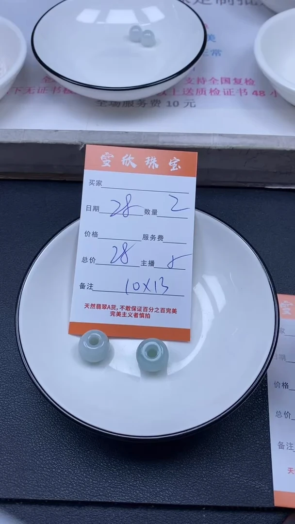 颈饰未镶嵌翡翠雪欣散珠定制diy