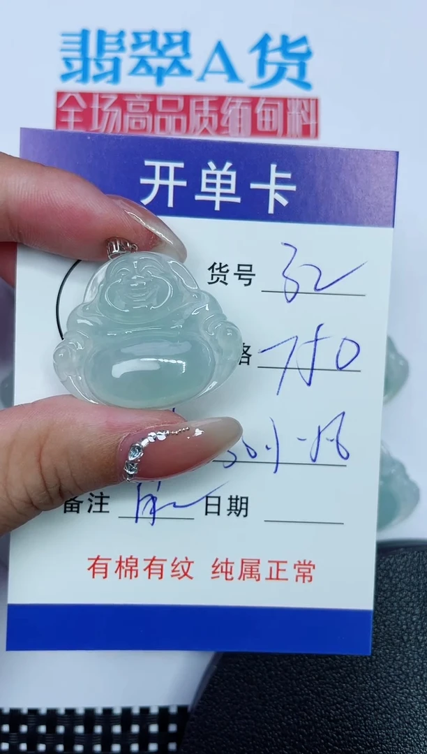 吊坠(赠链)18K金镶嵌翡翠32