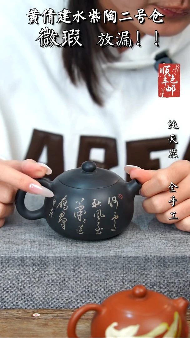 壶黄倩建水紫陶微瑕396