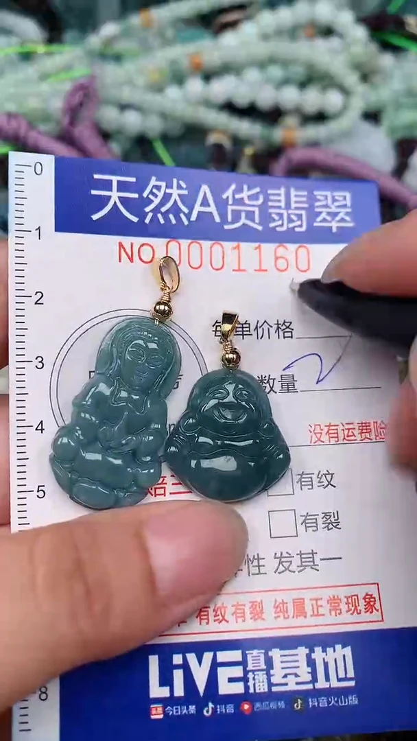 翡翠未镶嵌颈饰...0001160