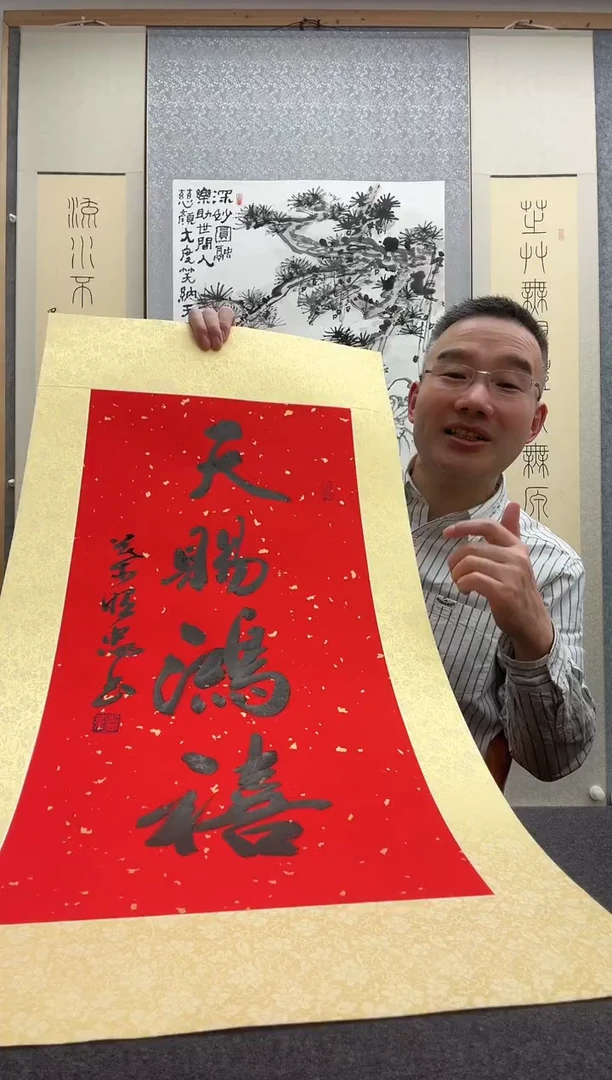 书法叶照忠 今