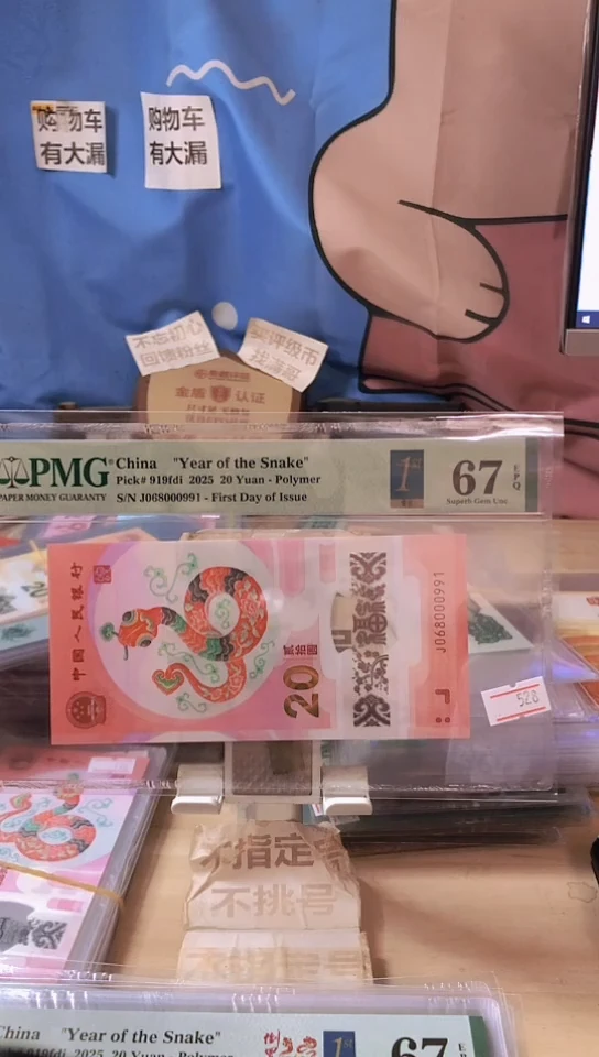 【闪购商品】068000991倒置号首日标67分