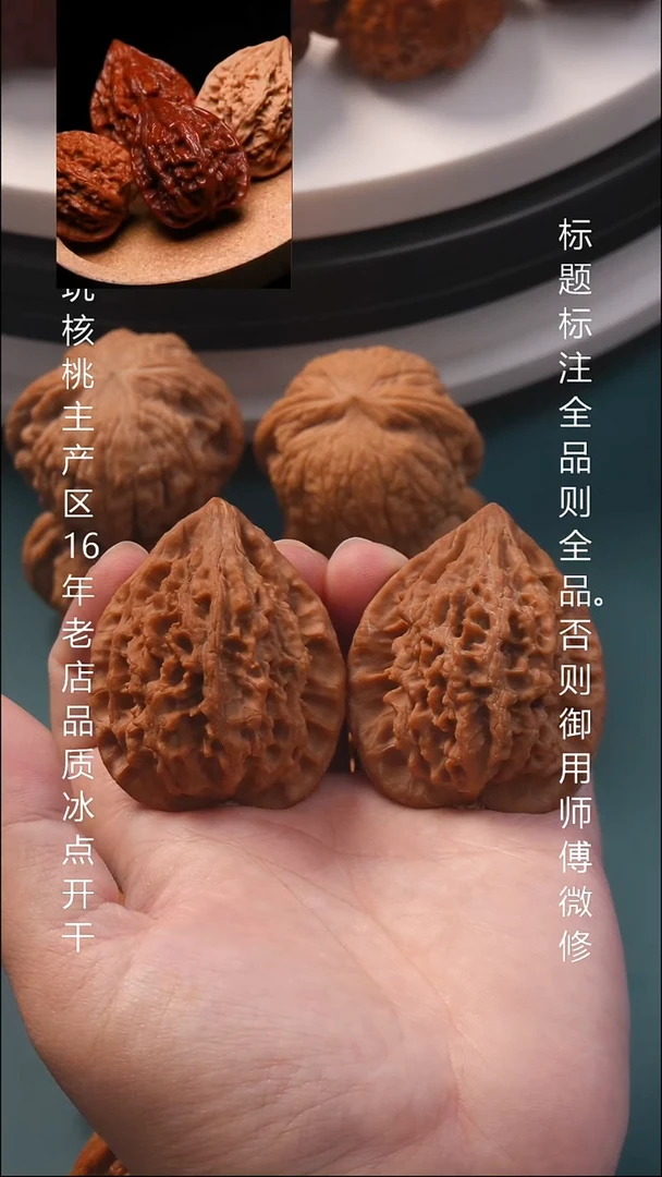 把件文玩核桃41.5十三陵鸡心全品1号