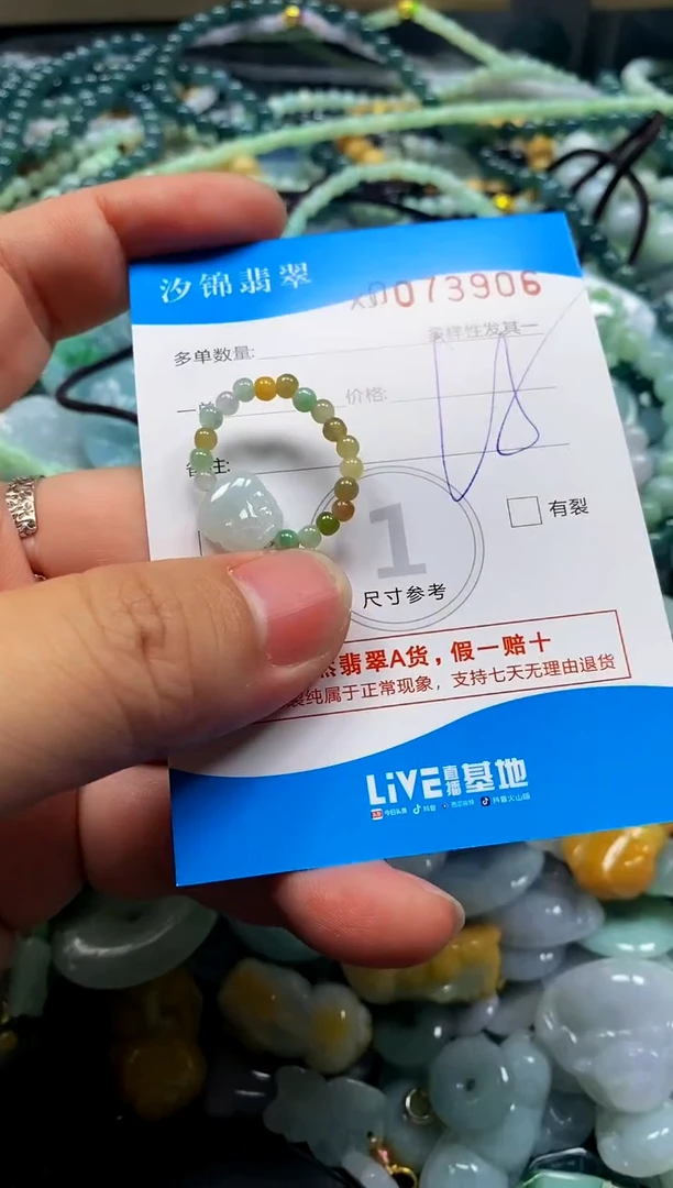 颈饰未镶嵌翡翠闪购商品0073906