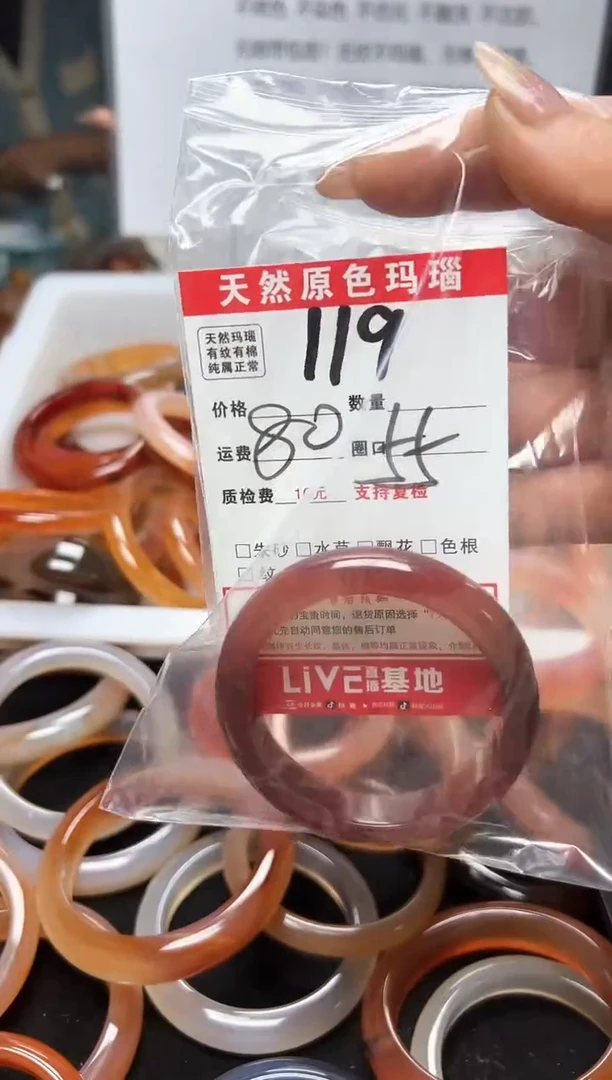 【闪购商品】玛瑙/玉髓手镯未镶嵌119