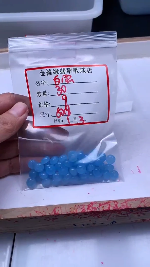 未镶嵌散珠玛瑙/玉髓白**波M973 海蓝算盘5*8mm