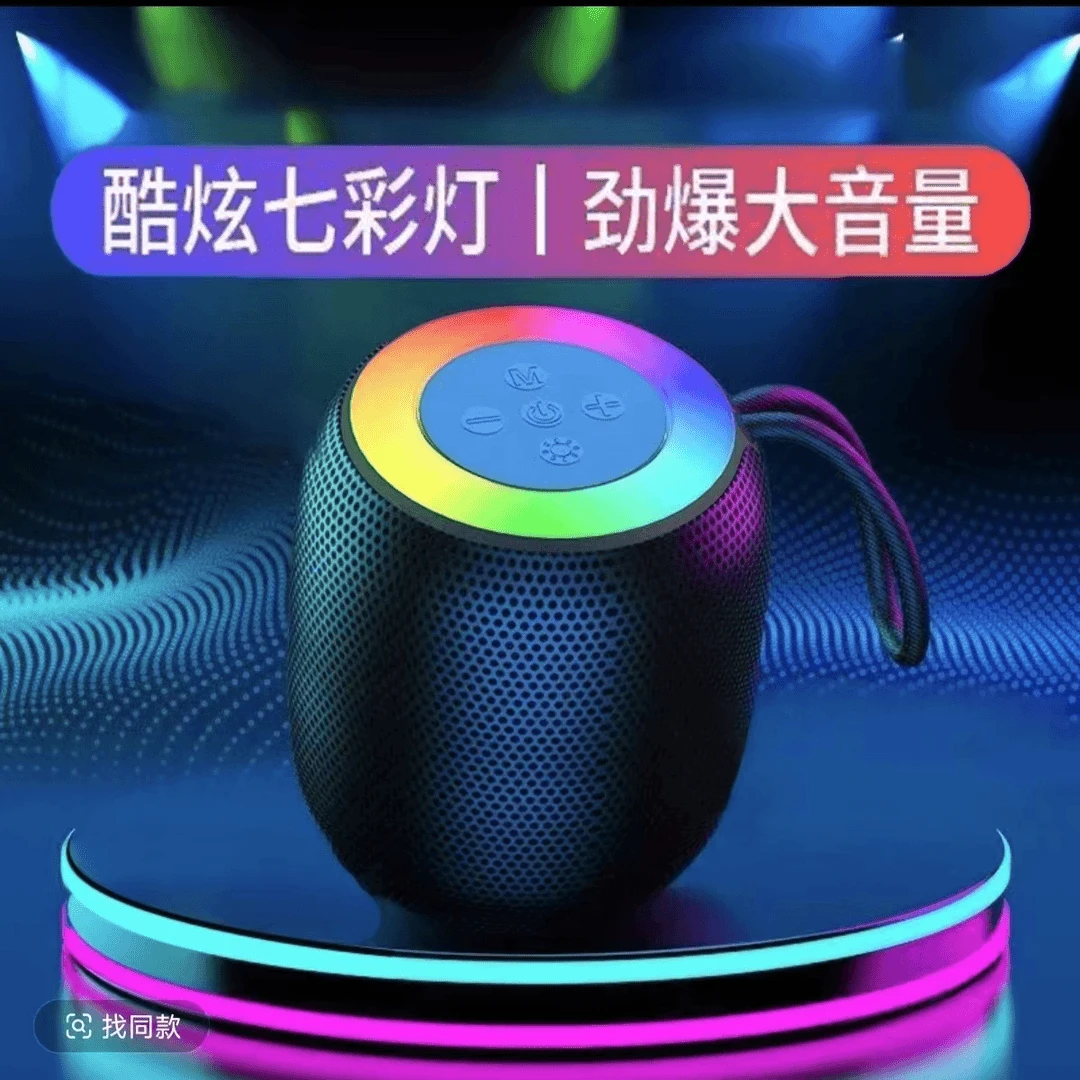 多功能蓝牙炫彩音箱JM-309无线蓝牙音响