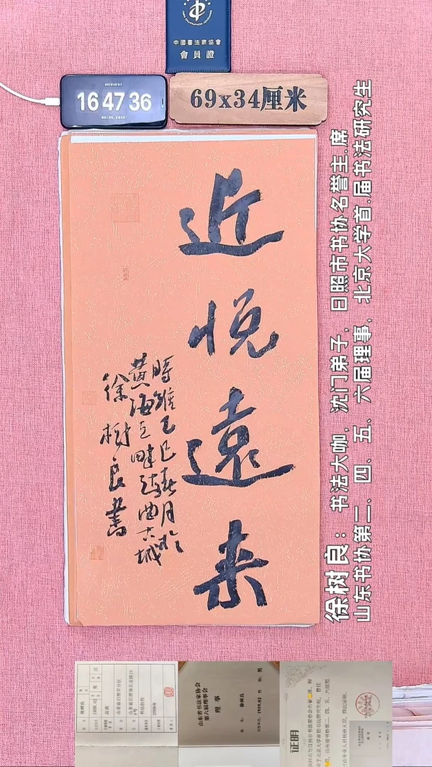 书法295         徐老师书法作品