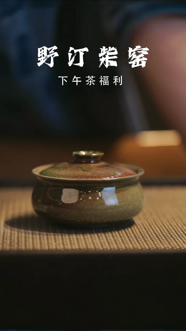 野汀柴窑手工手作@@YT500