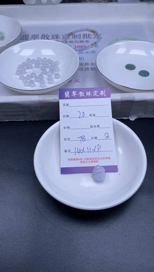 颈饰未镶嵌翡翠贞城散珠批发DIY编制多样性发货