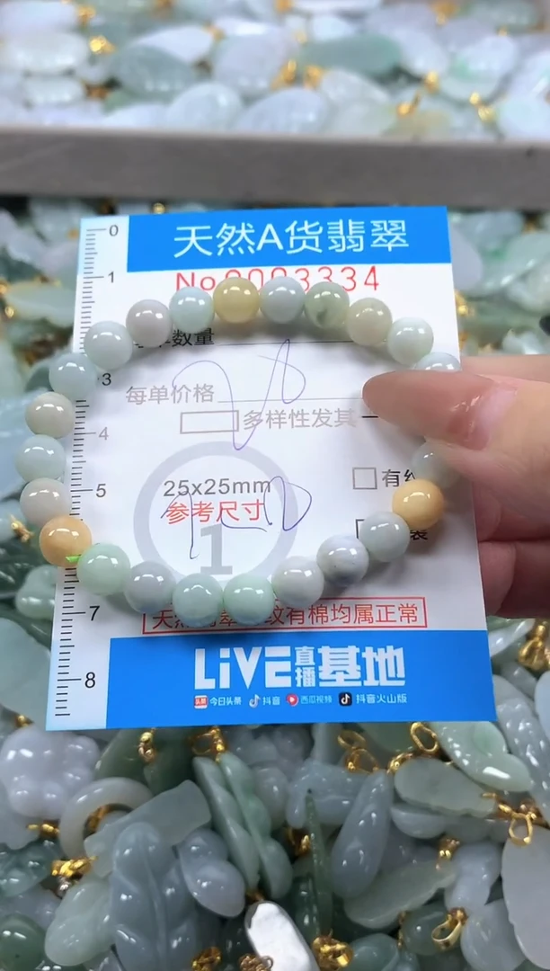 颈饰未镶嵌翡翠净货挂件-3334