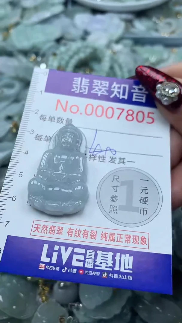 吊坠(不含链)未镶嵌翡翠7805