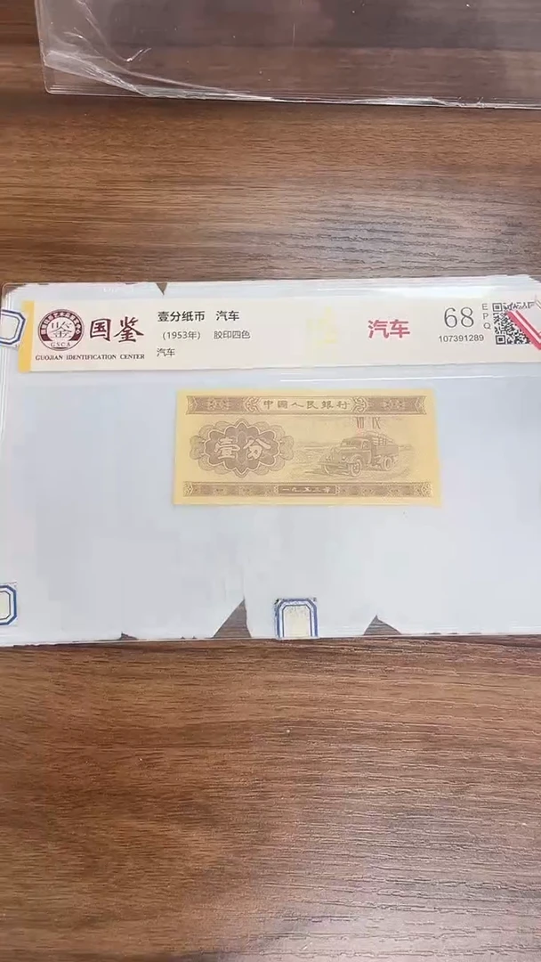 指定链接壹分纸币单张0.1K  3001