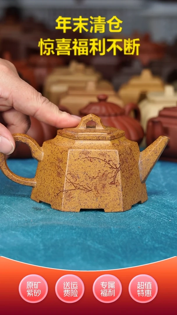 【闪购商品】紫砂茶壶六方神韵还原烧