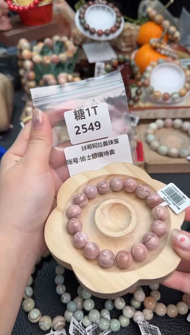 【闪购商品】石英质玉手链未镶嵌1T2549