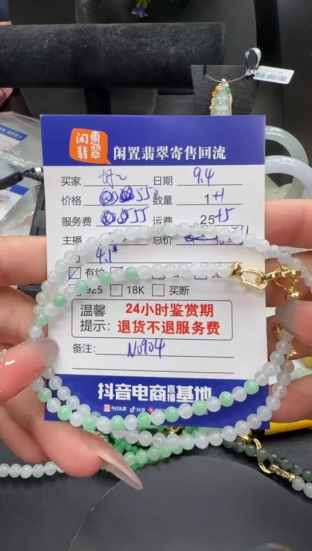 未镶嵌手串翡翠好****年翡翠珠串